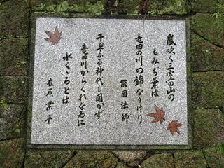 三室山 碑.jpg
