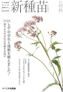 初秋号・表紙.jpg